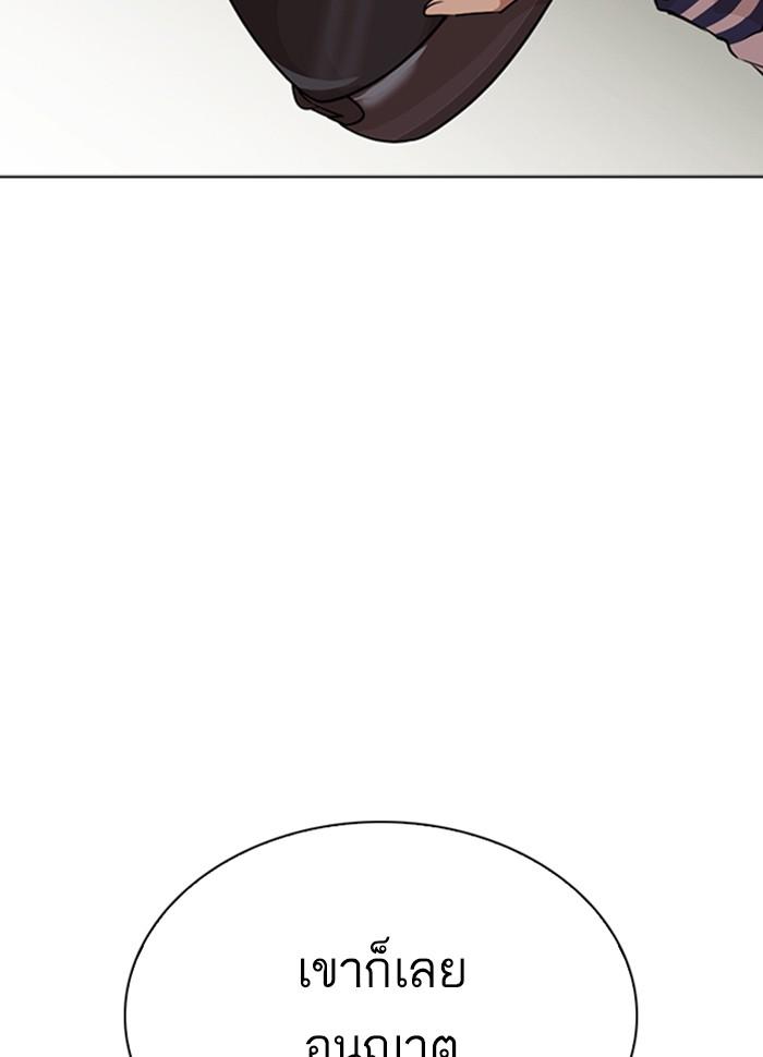 Lookism ตอนที่ 290 page 212