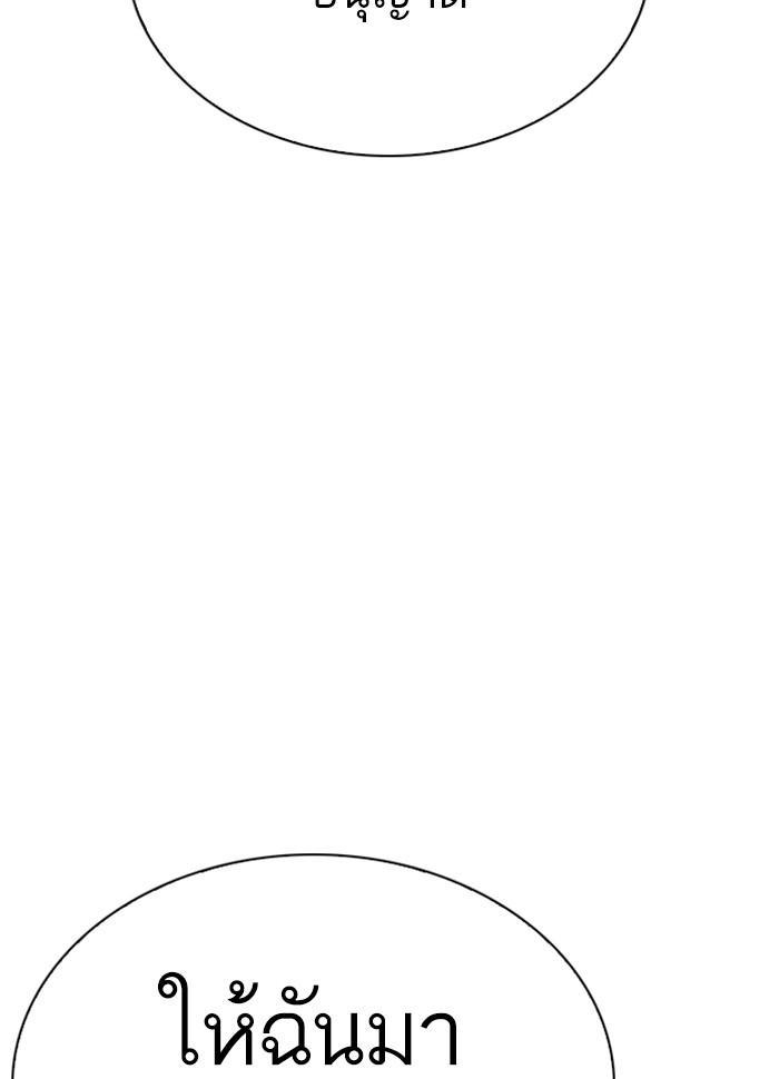 Lookism ตอนที่ 290 page 213