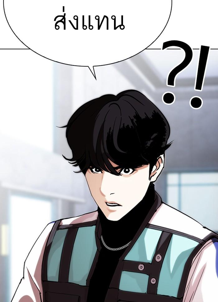 Lookism ตอนที่ 290 page 214