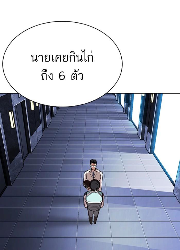 Lookism ตอนที่ 290 page 216