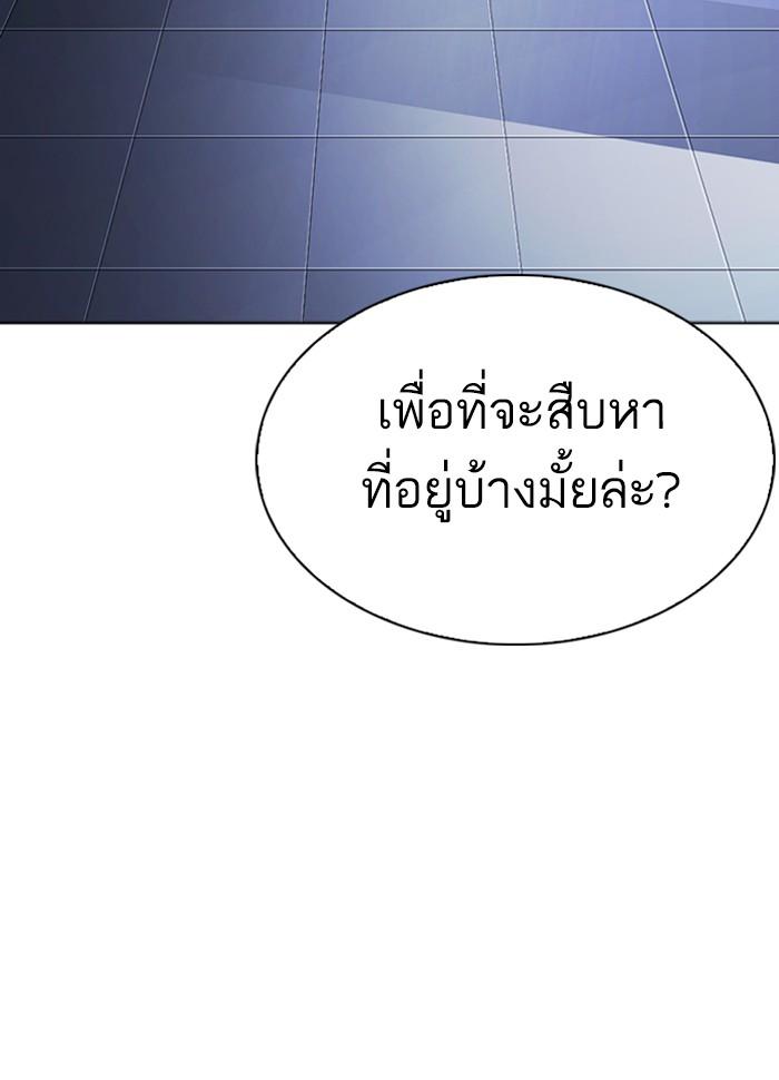 Lookism ตอนที่ 290 page 217
