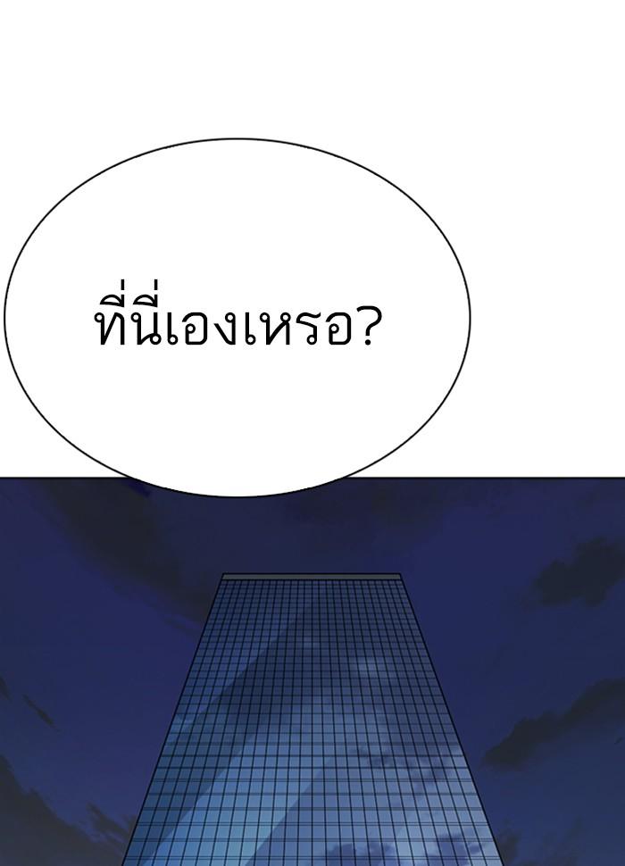 Lookism ตอนที่ 290 page 219