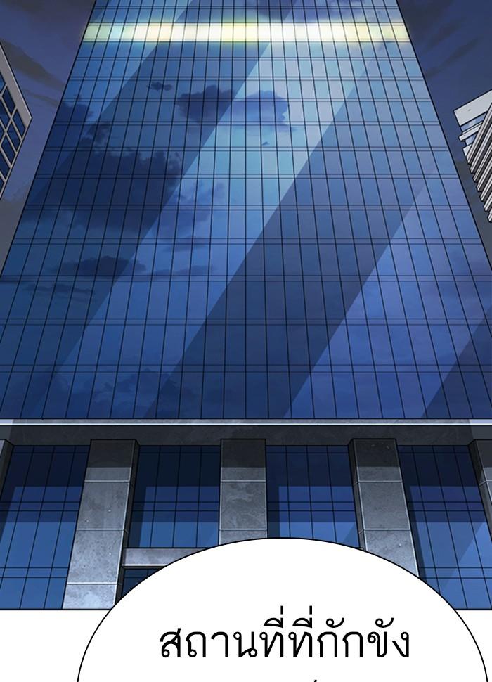 Lookism ตอนที่ 290 page 220