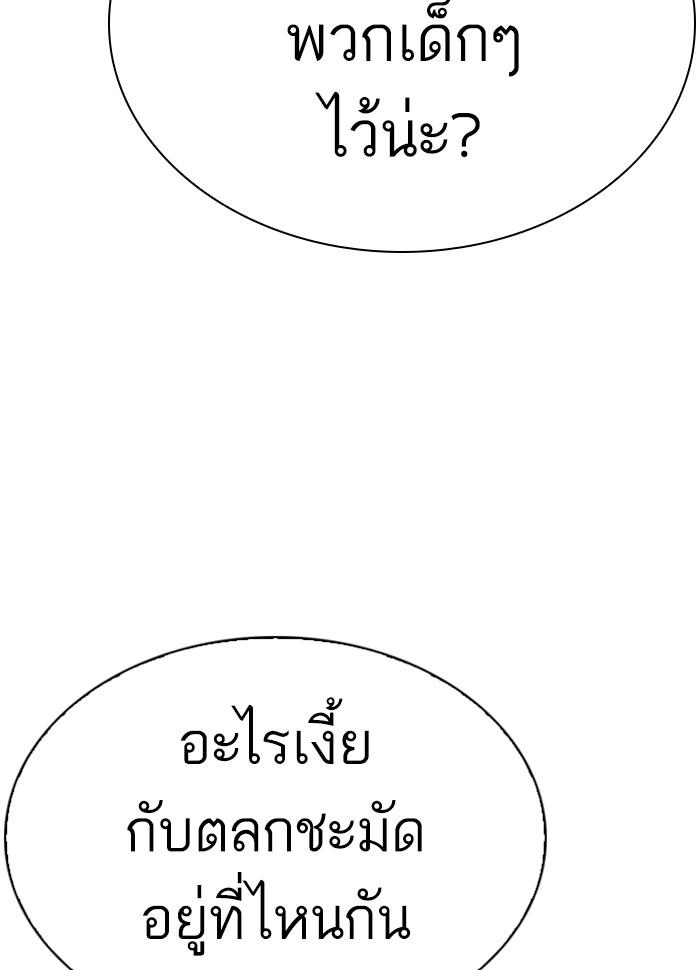 Lookism ตอนที่ 290 page 221