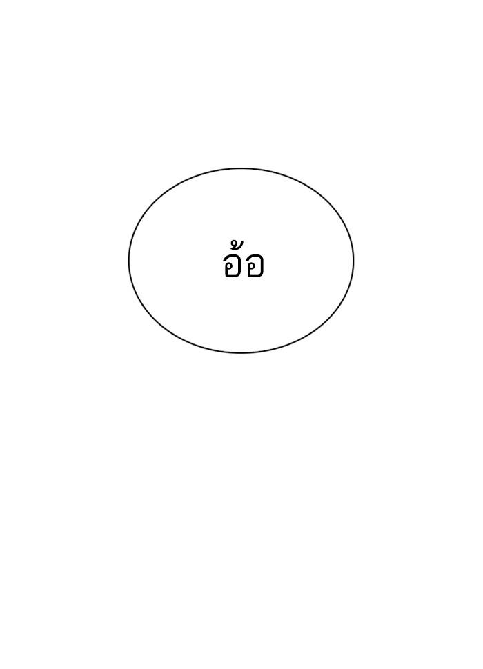 Lookism ตอนที่ 290 page 223