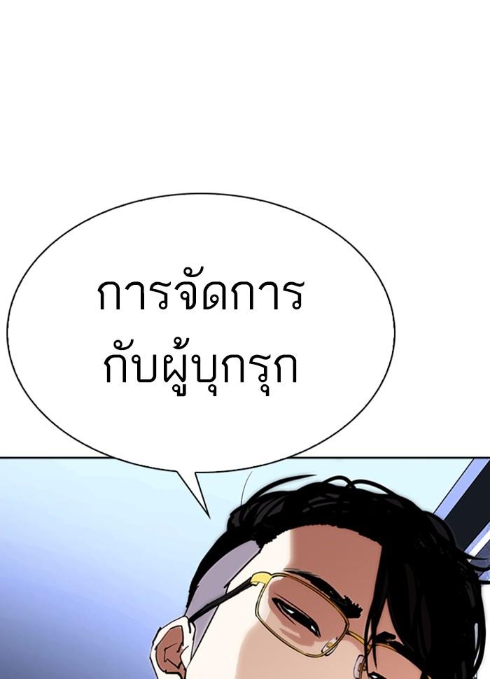 Lookism ตอนที่ 290 page 224