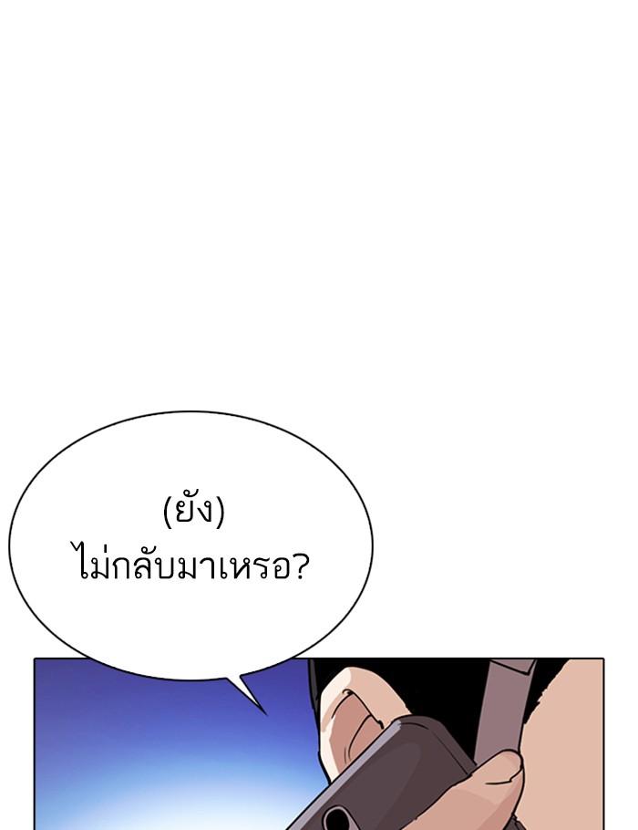 Lookism ตอนที่ 290 page 228