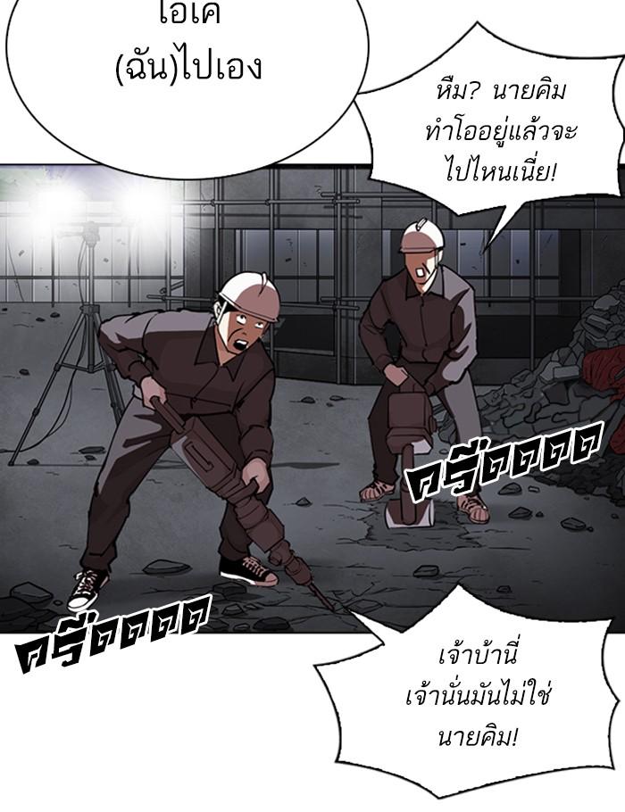 Lookism ตอนที่ 290 page 230