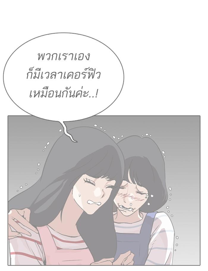 Lookism ตอนที่ 290 page 234