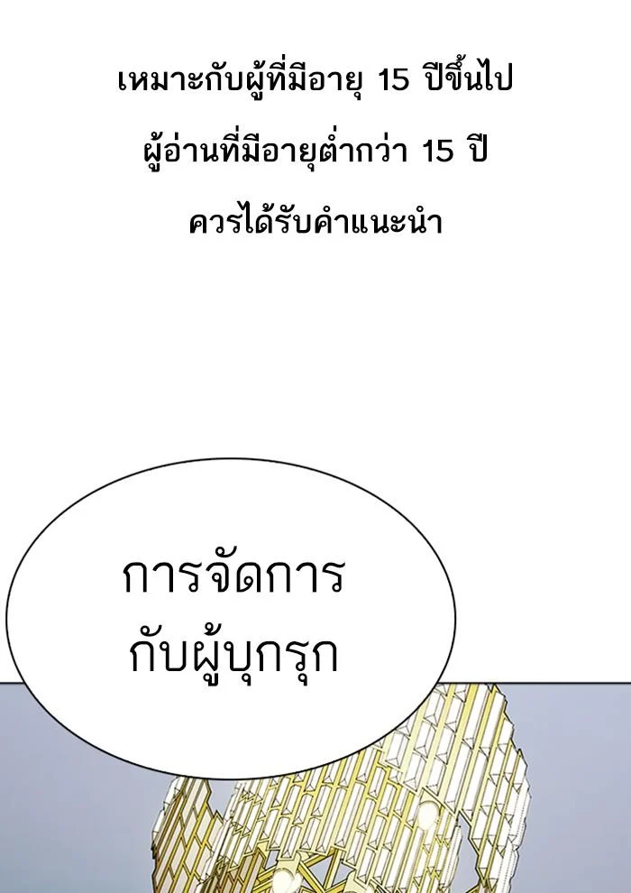 Lookism ตอนที่ 291 page 0