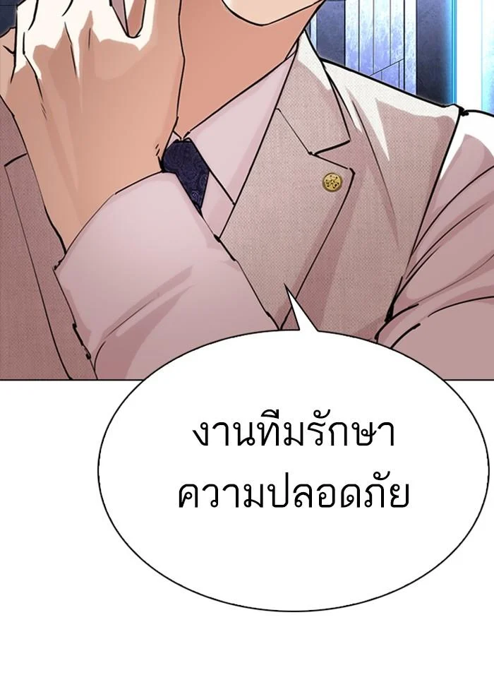 Lookism ตอนที่ 291 page 4