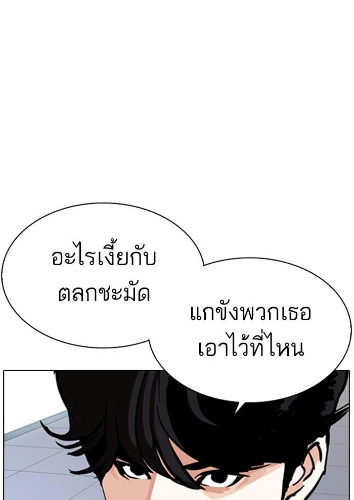 Lookism ตอนที่ 291 page 7