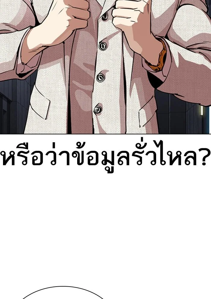 Lookism ตอนที่ 291 page 10