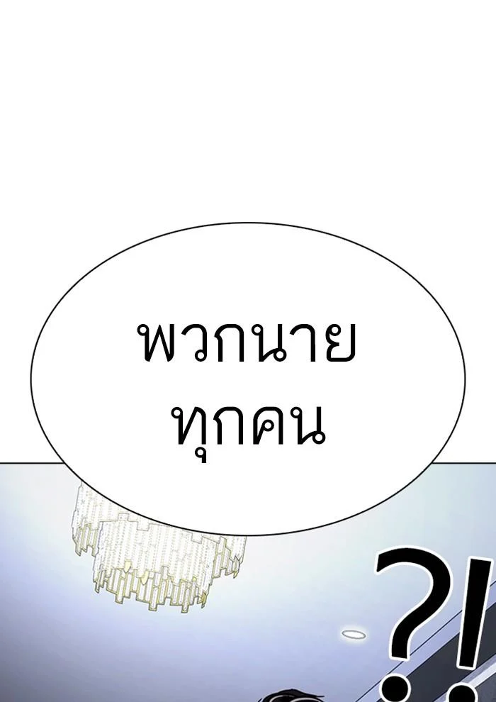 Lookism ตอนที่ 291 page 16