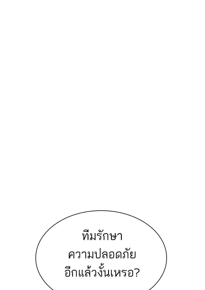 Lookism ตอนที่ 291 page 18