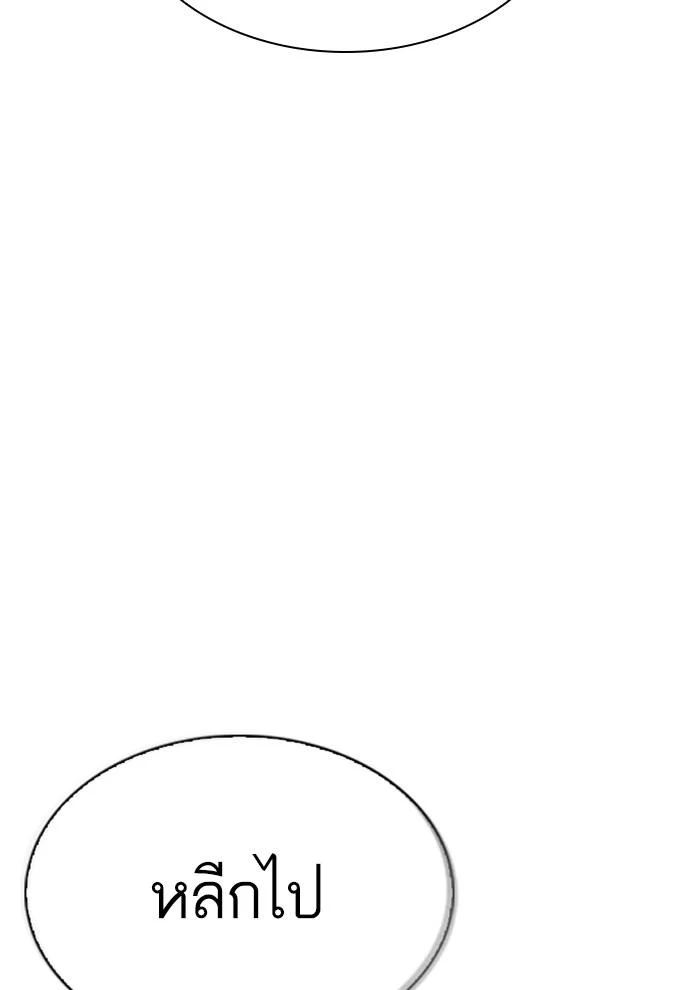 Lookism ตอนที่ 291 page 19