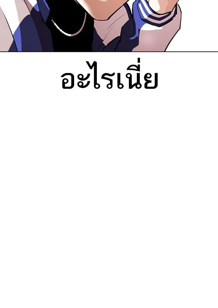 Lookism ตอนที่ 291 page 22