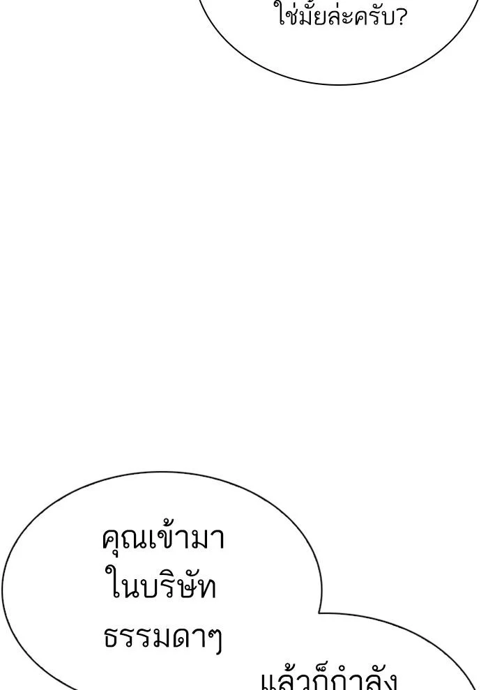 Lookism ตอนที่ 291 page 26