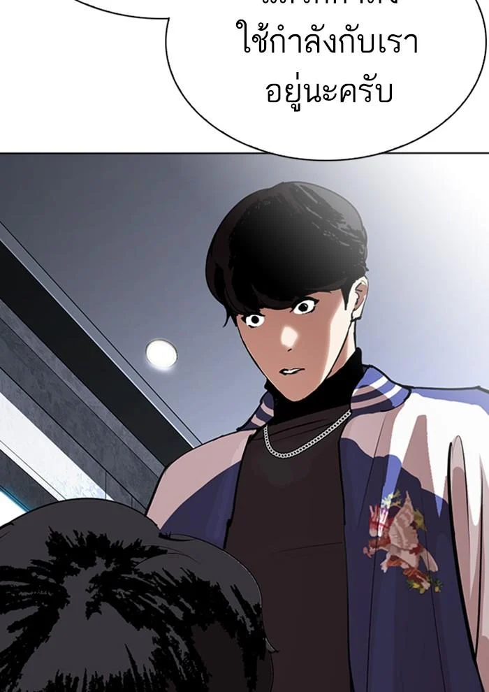 Lookism ตอนที่ 291 page 27