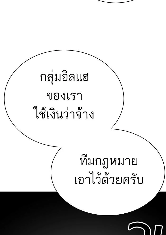 Lookism ตอนที่ 291 page 31