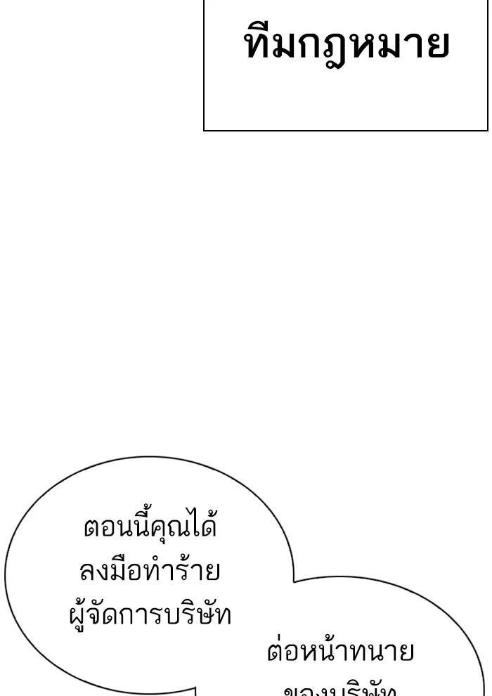 Lookism ตอนที่ 291 page 33