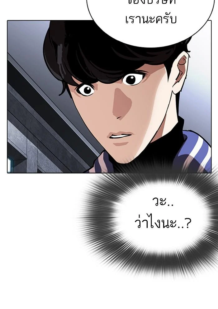 Lookism ตอนที่ 291 page 34
