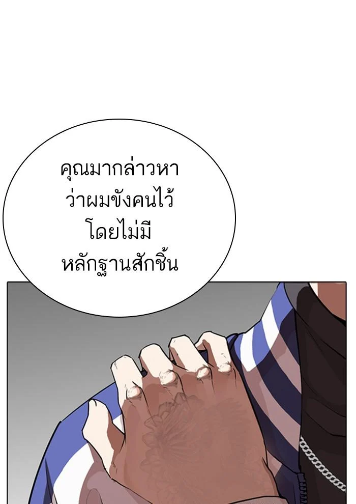 Lookism ตอนที่ 291 page 35