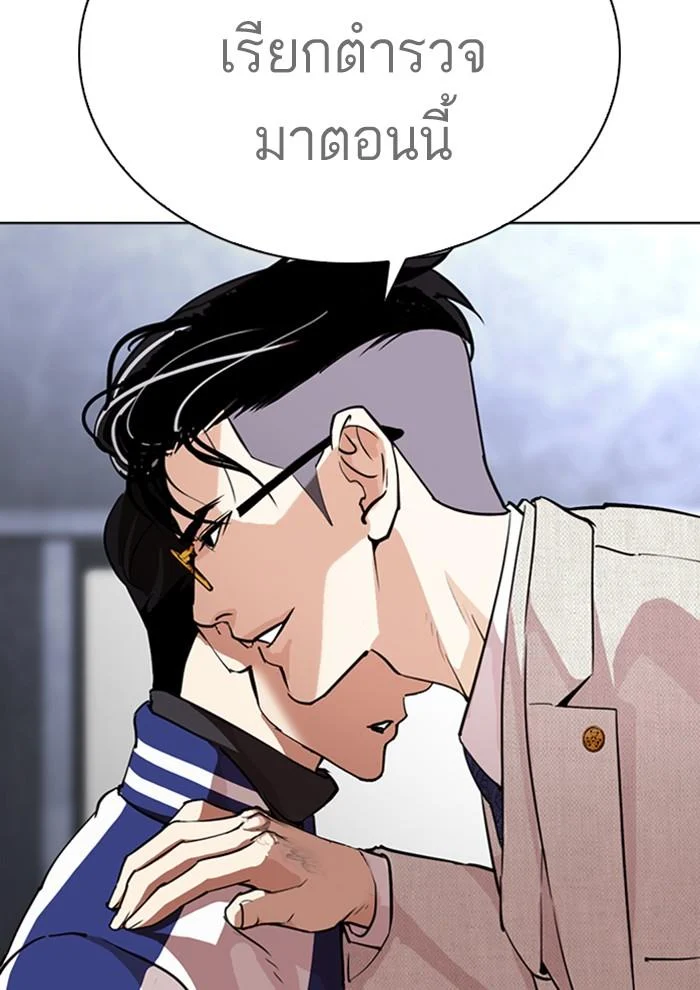Lookism ตอนที่ 291 page 37