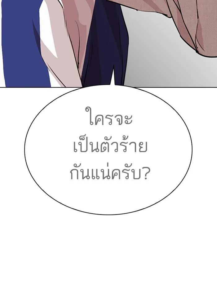 Lookism ตอนที่ 291 page 38