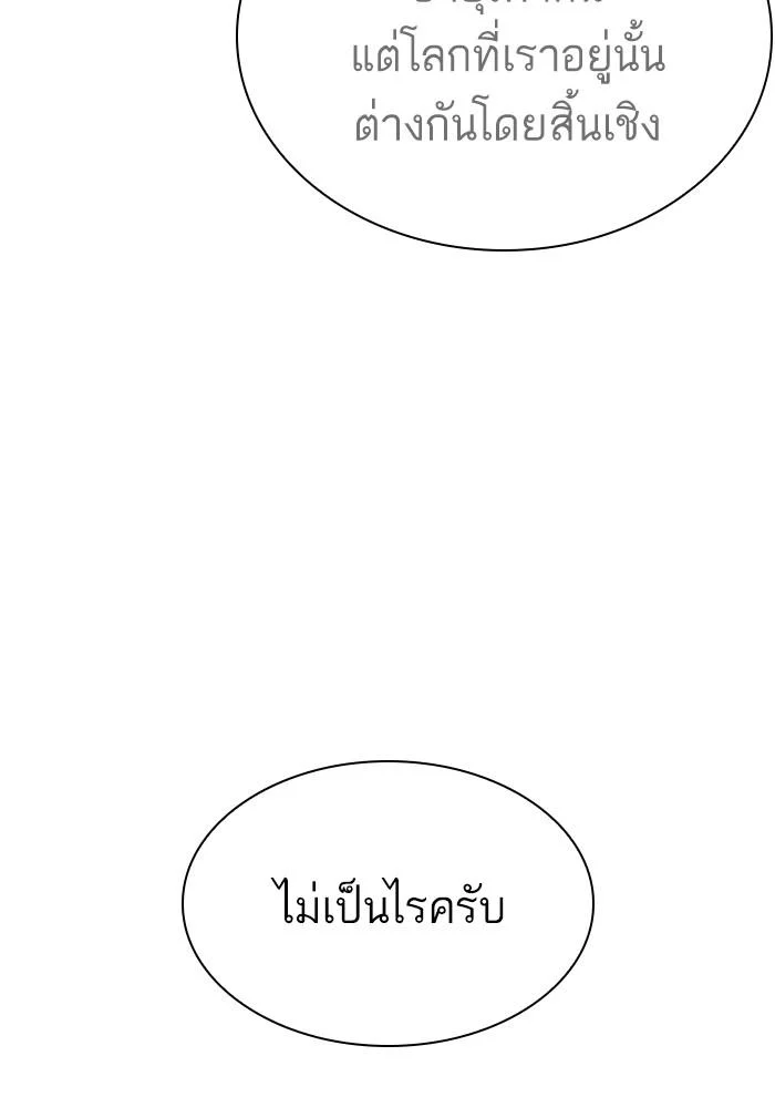 Lookism ตอนที่ 291 page 40