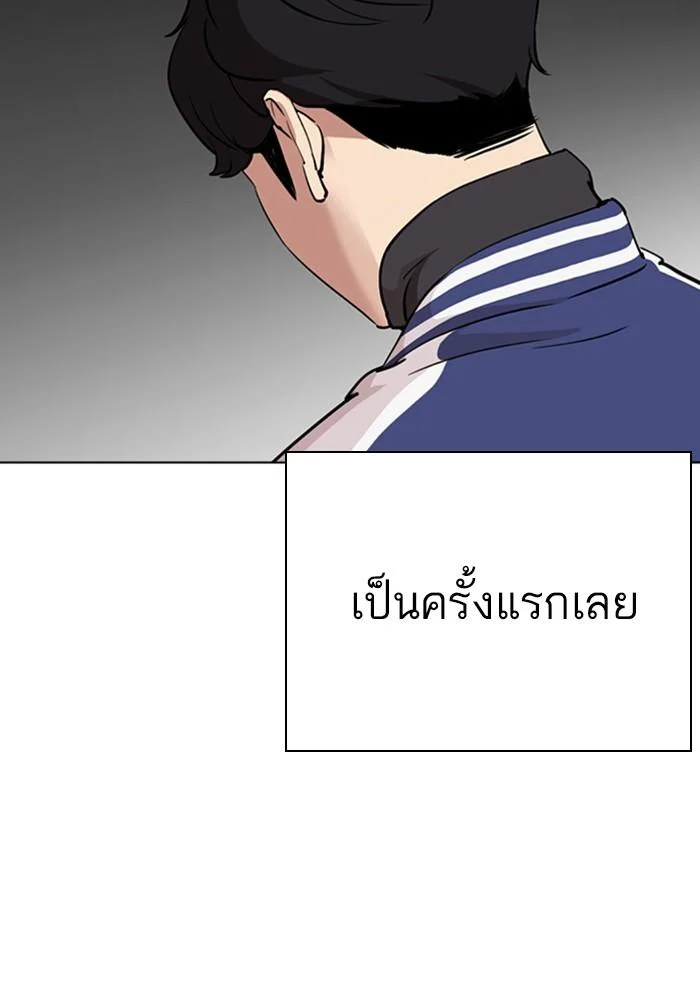 Lookism ตอนที่ 291 page 42