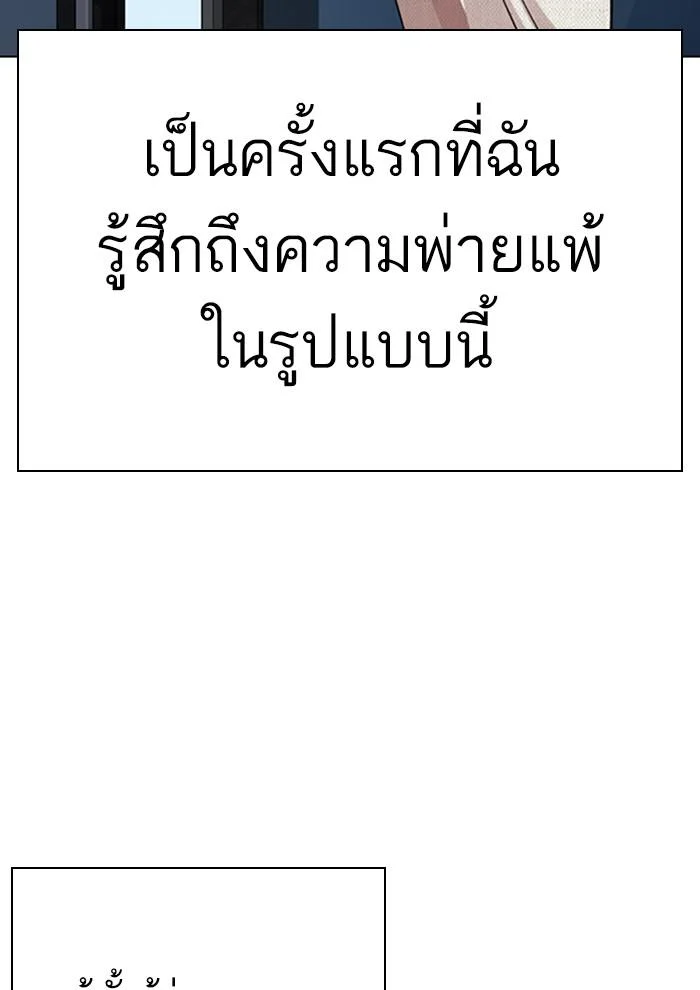 Lookism ตอนที่ 291 page 45