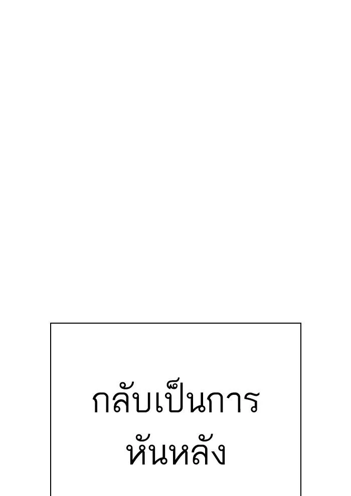 Lookism ตอนที่ 291 page 47