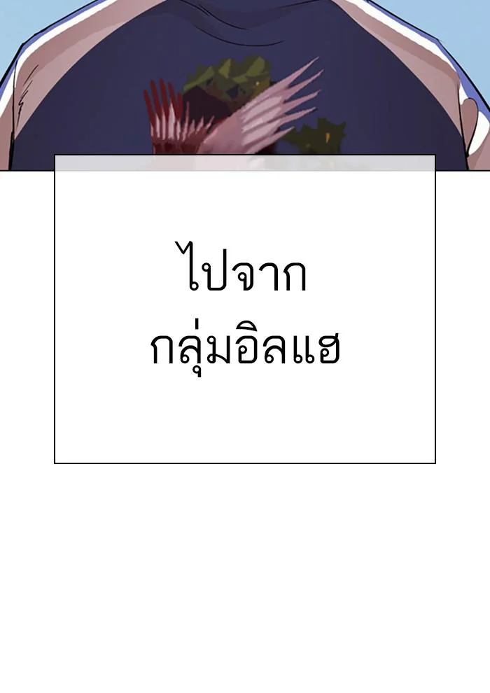 Lookism ตอนที่ 291 page 49