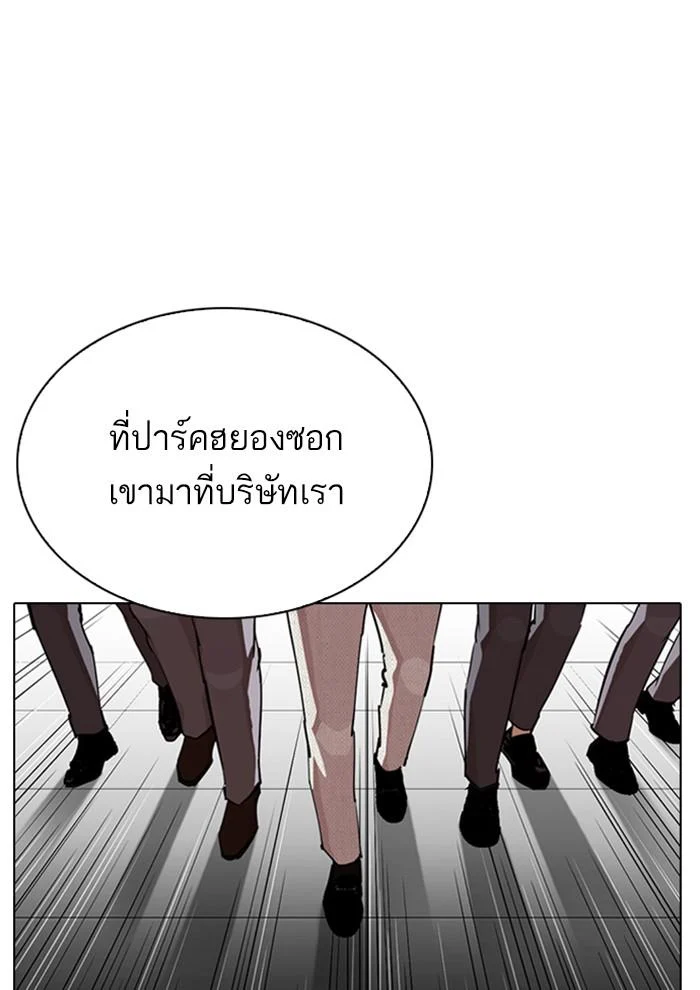 Lookism ตอนที่ 291 page 51