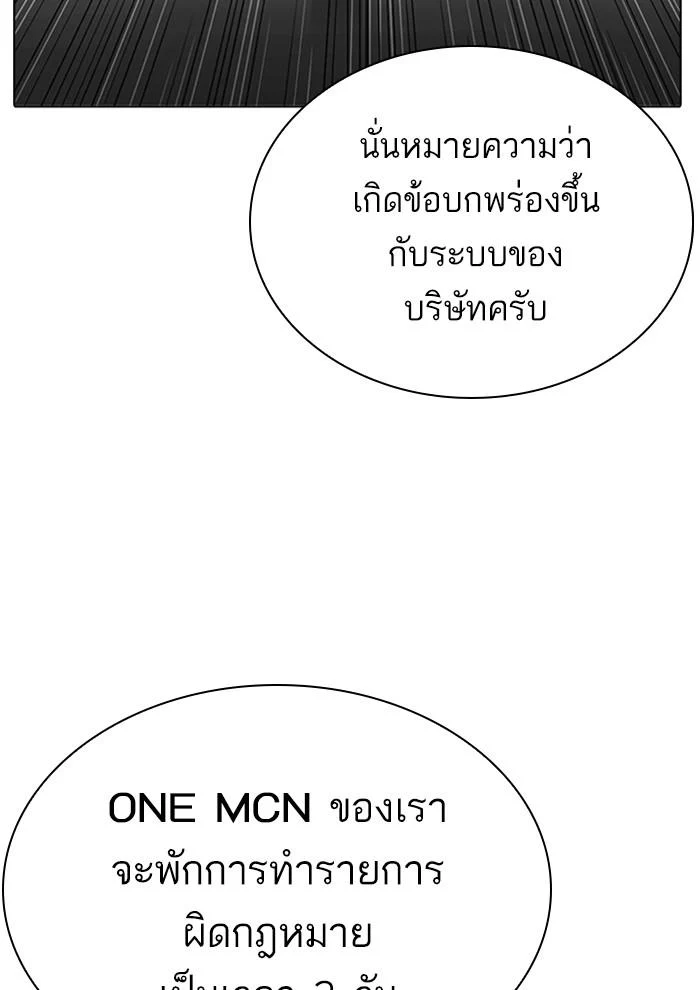 Lookism ตอนที่ 291 page 52