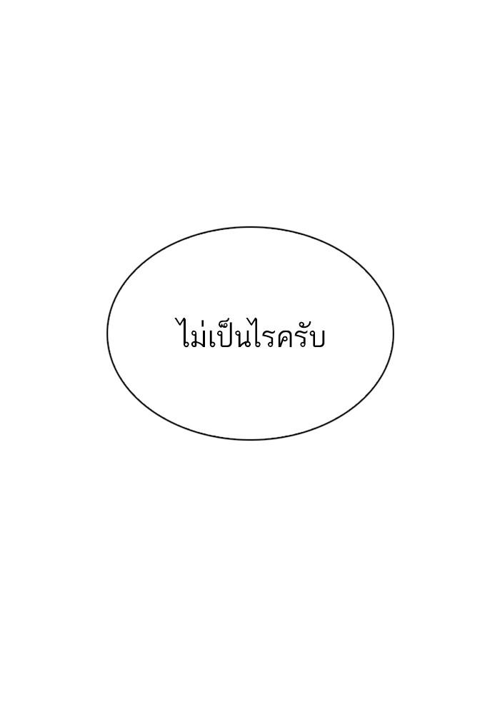 Lookism ตอนที่ 291 page 56