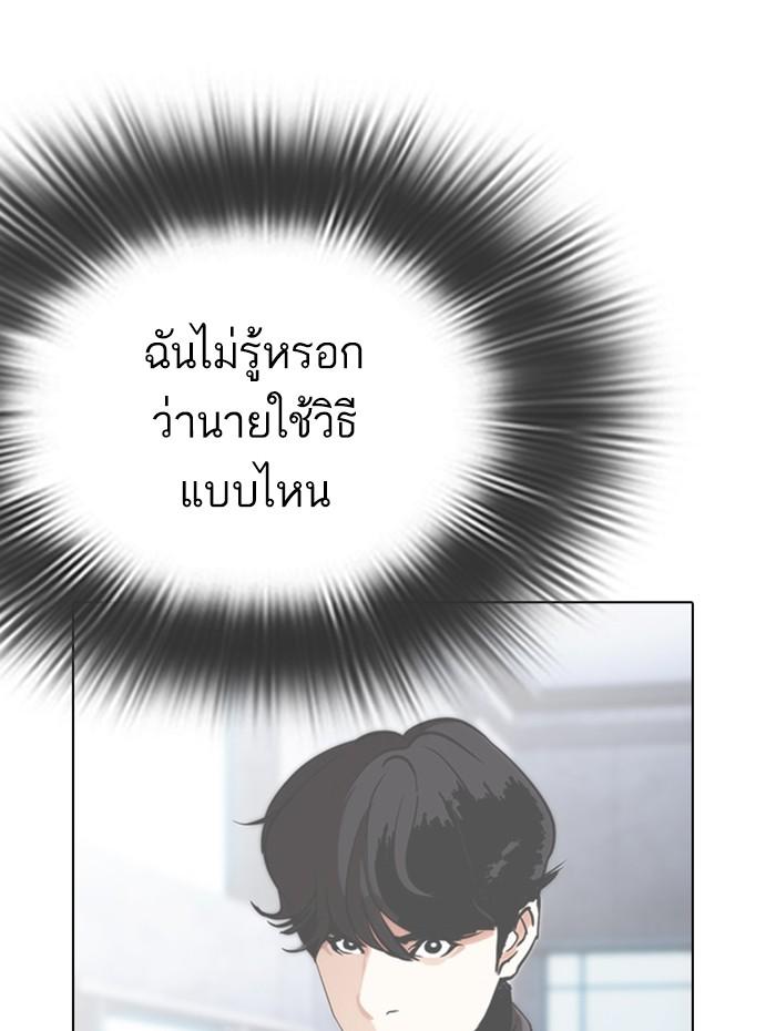 Lookism ตอนที่ 291 page 59