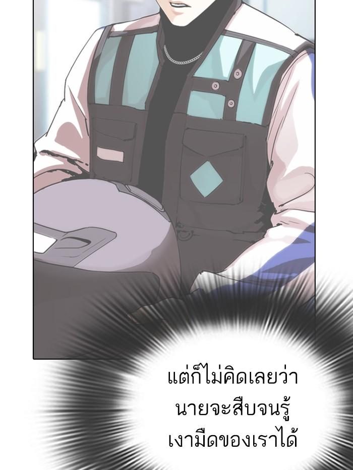 Lookism ตอนที่ 291 page 60