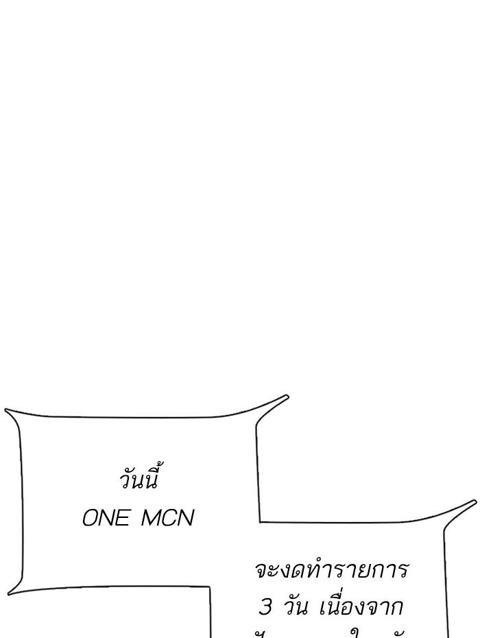 Lookism ตอนที่ 291 page 62