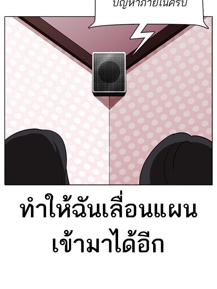 Lookism ตอนที่ 291 page 63