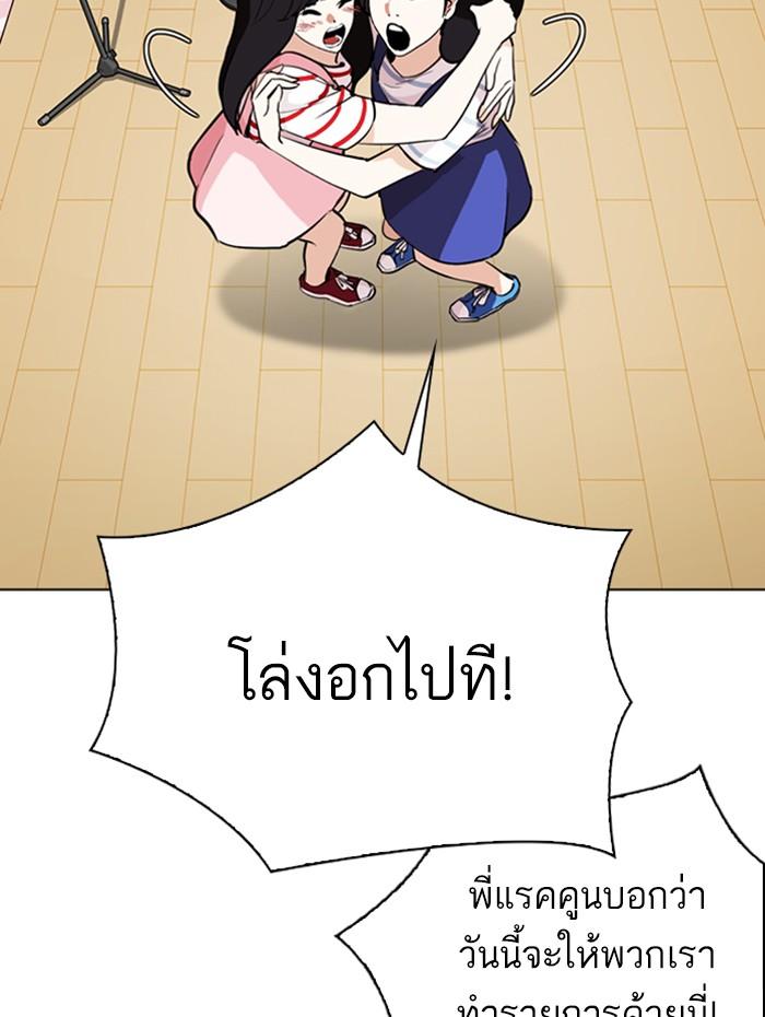 Lookism ตอนที่ 291 page 65