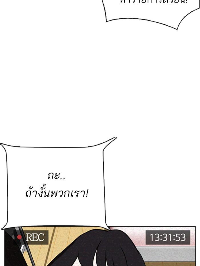 Lookism ตอนที่ 291 page 66