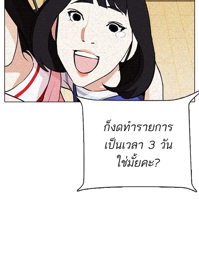 Lookism ตอนที่ 291 page 67