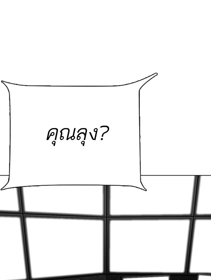 Lookism ตอนที่ 291 page 68