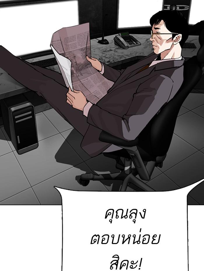 Lookism ตอนที่ 291 page 69