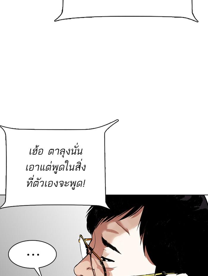 Lookism ตอนที่ 291 page 70
