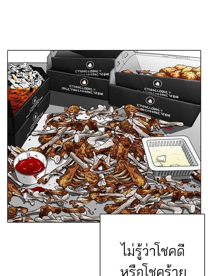 Lookism ตอนที่ 291 page 72