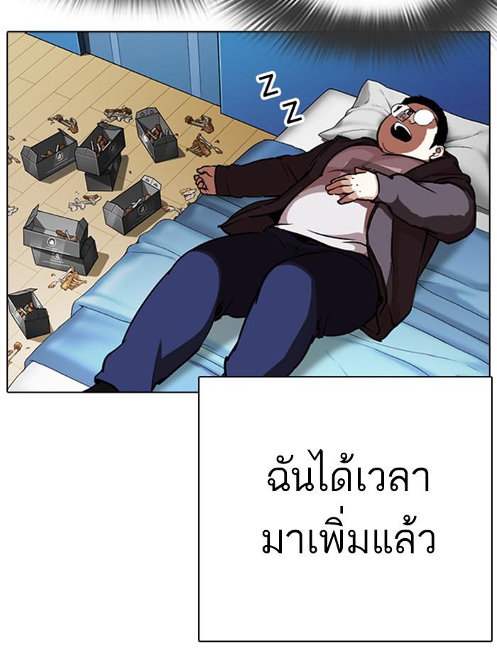 Lookism ตอนที่ 291 page 74