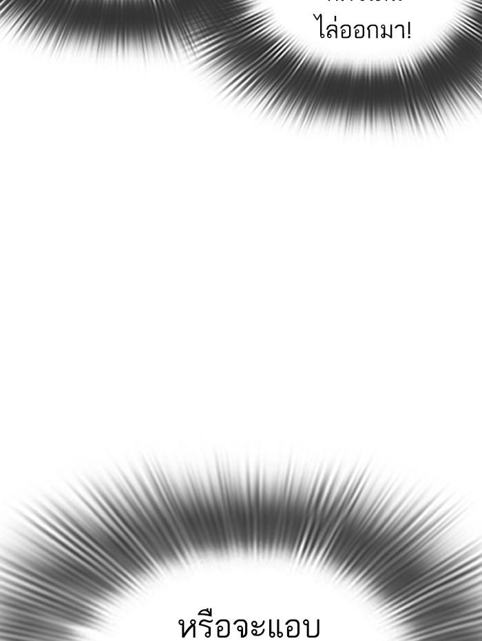 Lookism ตอนที่ 291 page 79